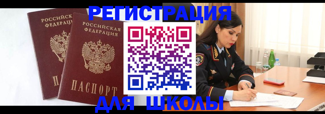 миграционный учет в Красновишерске