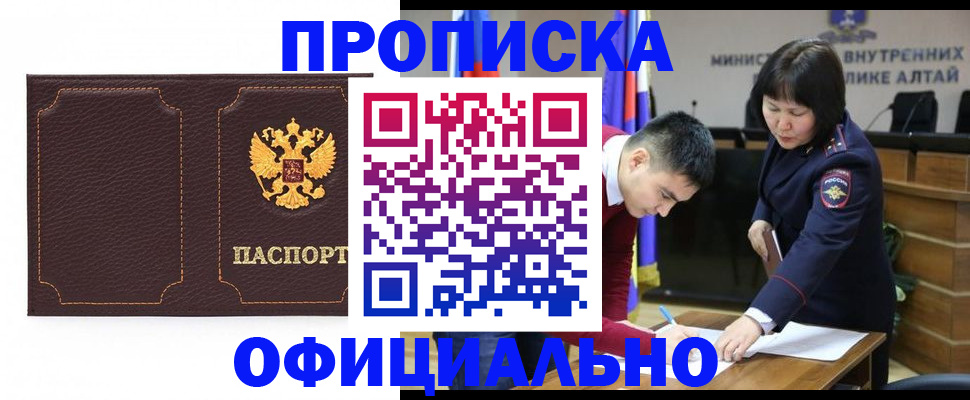 прописка от собственника в Красновишерске